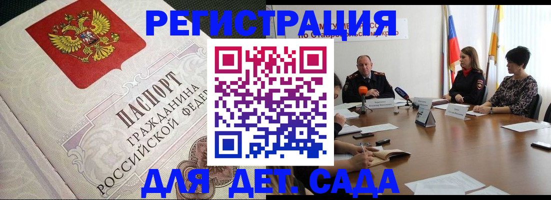 временная регистрация собственник в Аше