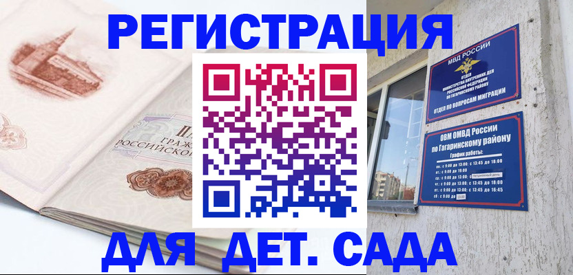 прописка законно в Аше